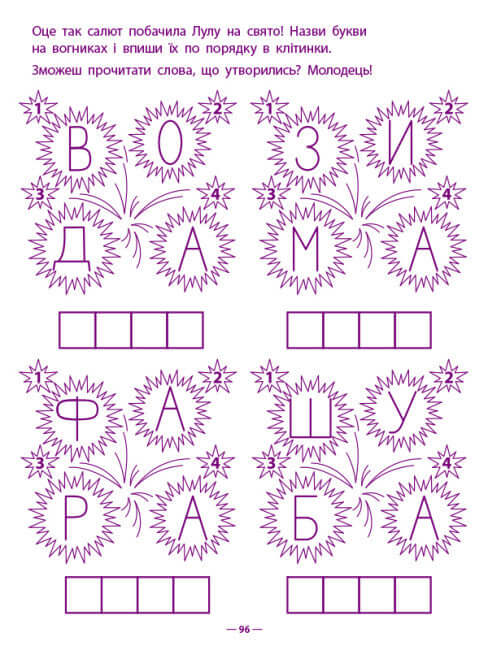 Esercizi di gioco. Raccolta di compiti